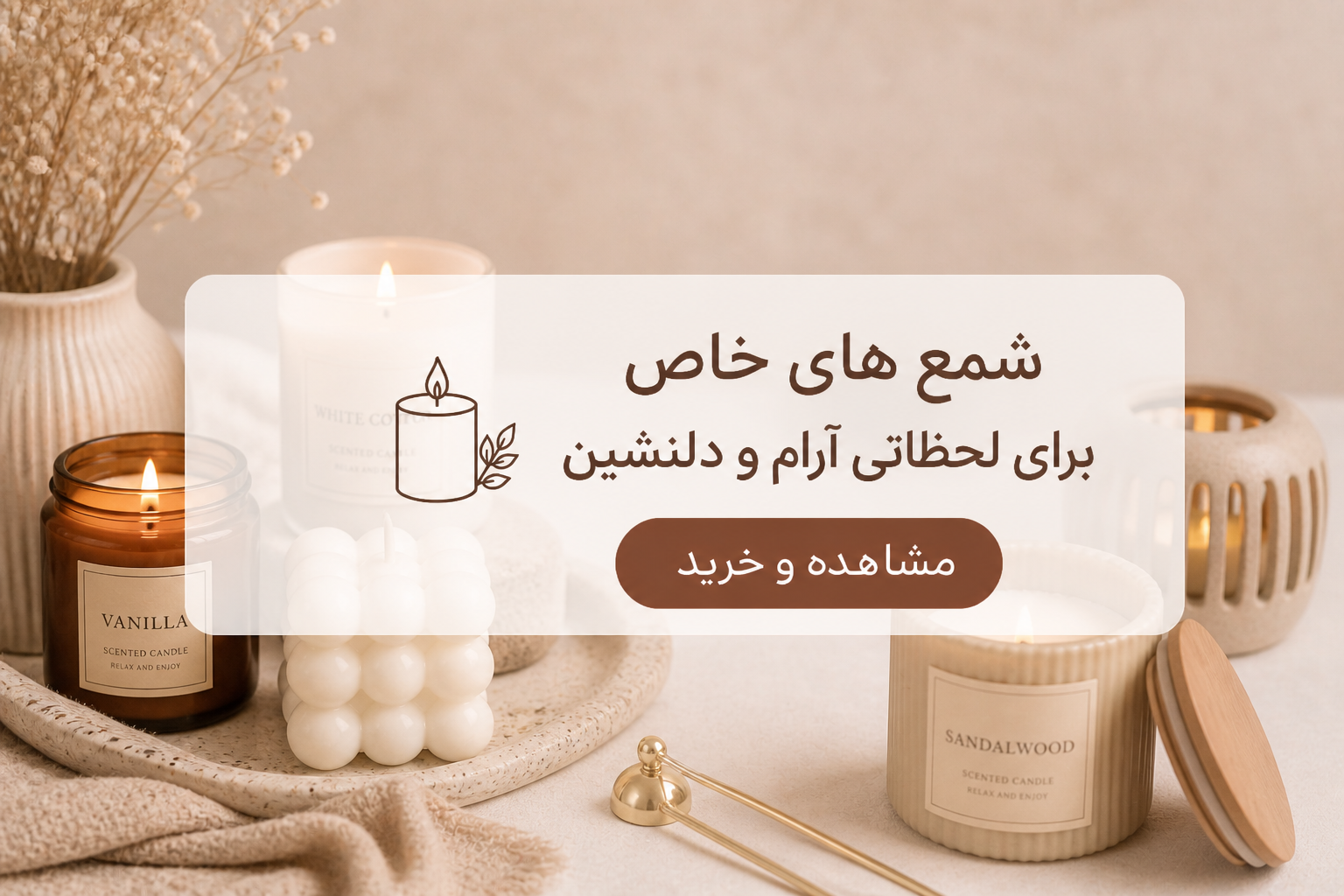 شمع