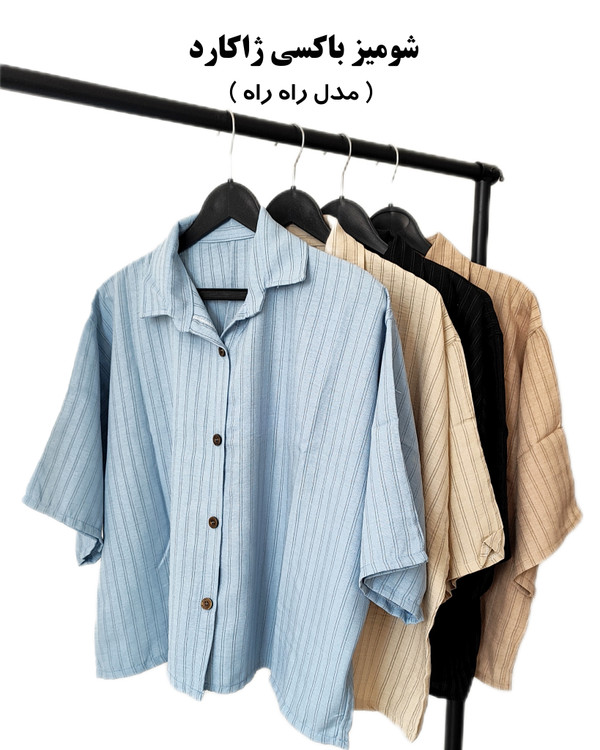 شومیز باکسی ژاکارد شانتون