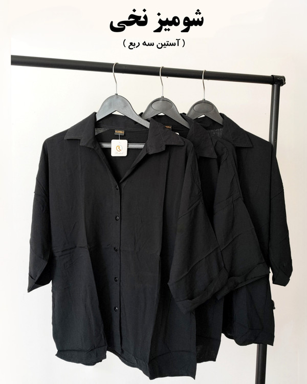 شومیز نخی عمده آستین سه ربع مشکی جلو دکمه