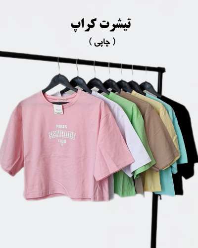 تیشرت کراپ چاپی پاستیلی
