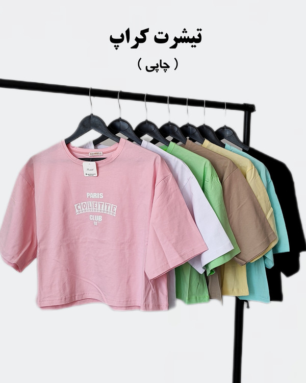 تیشرت کراپ چاپی پاستیلی