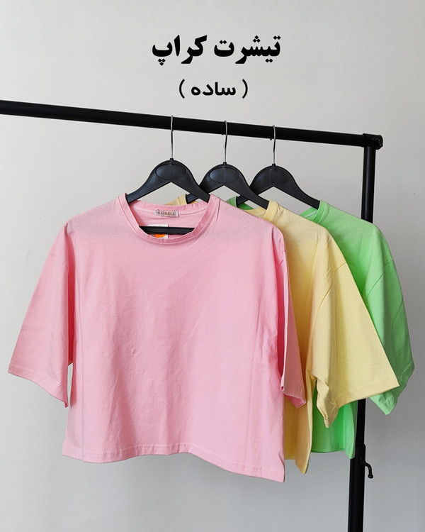 تیشرت کراپ باکسی ساده پاستیلی