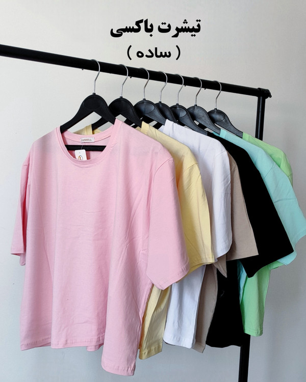 تیشرت باکسی ساده عمده پاستیلی
