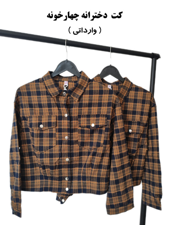 کت چهراخونه دخترانه اسپرت لش وارداتی